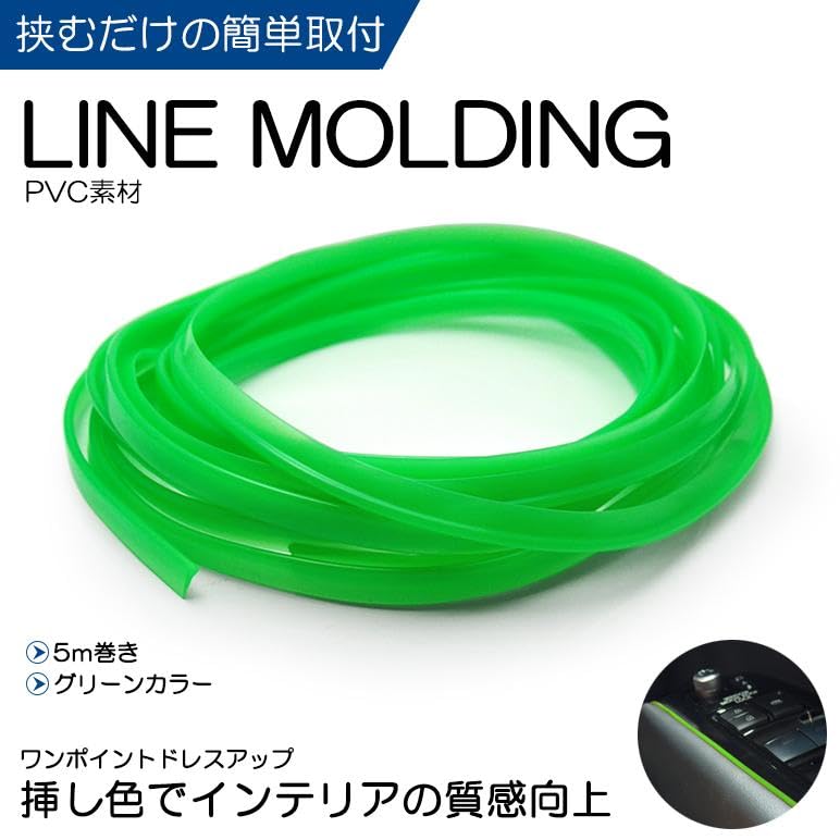 Amazon | JJ1/JJ2 N-VAN PVC インテリア ラインモール 5m巻